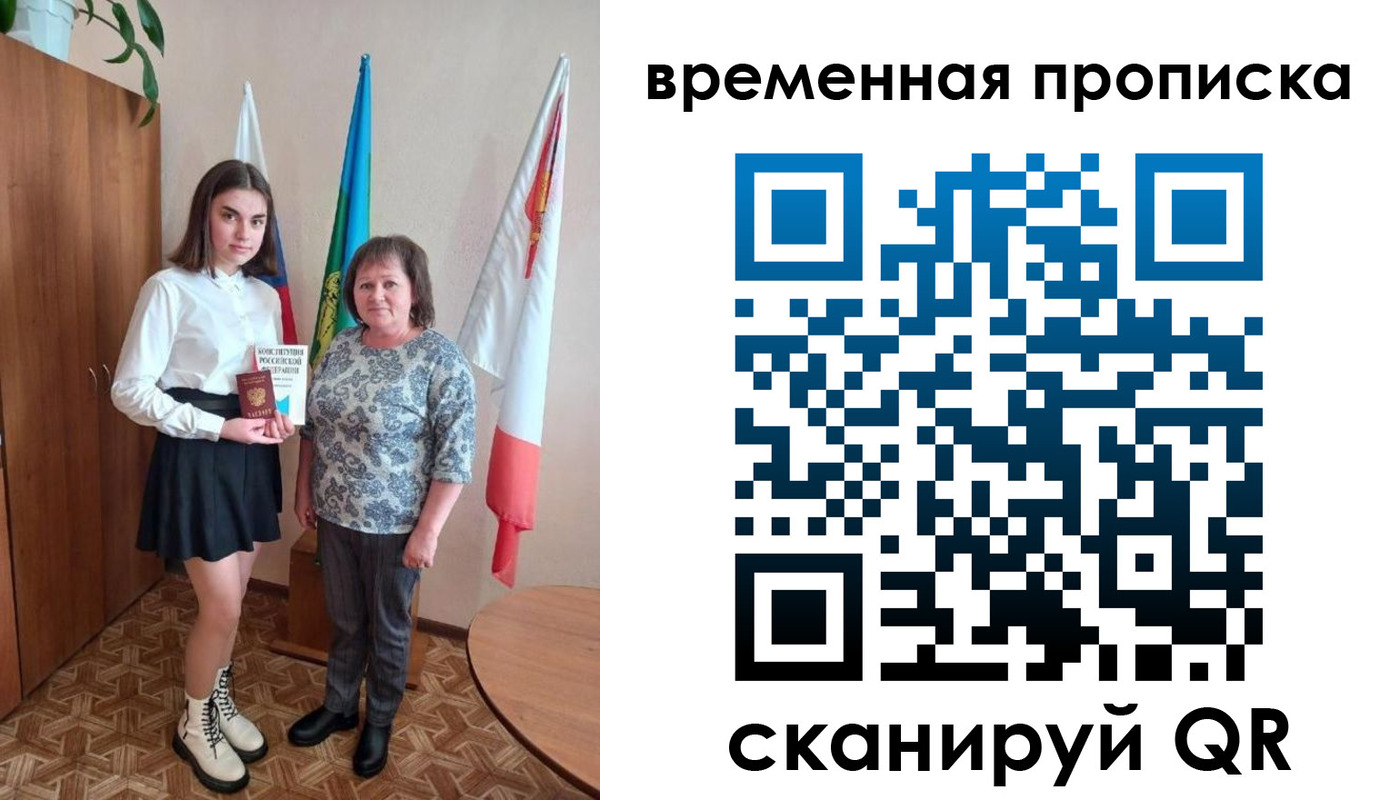 временная регистрация собственник в Уварово