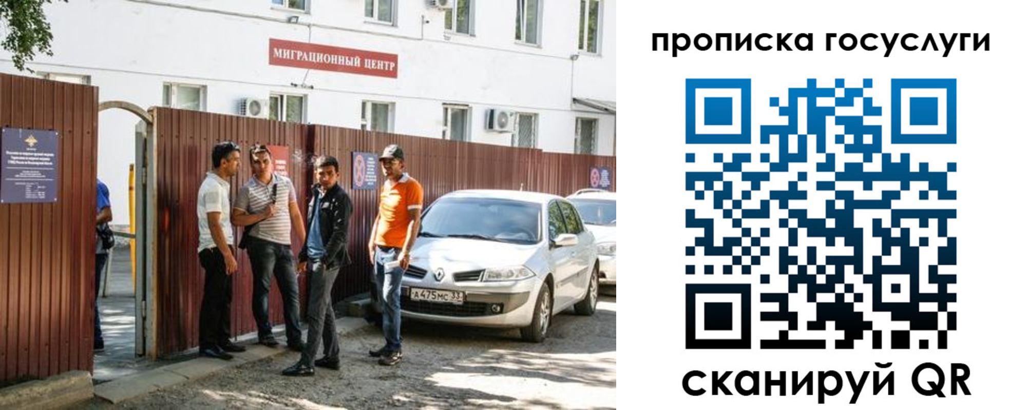 временная прописка в Уварово
