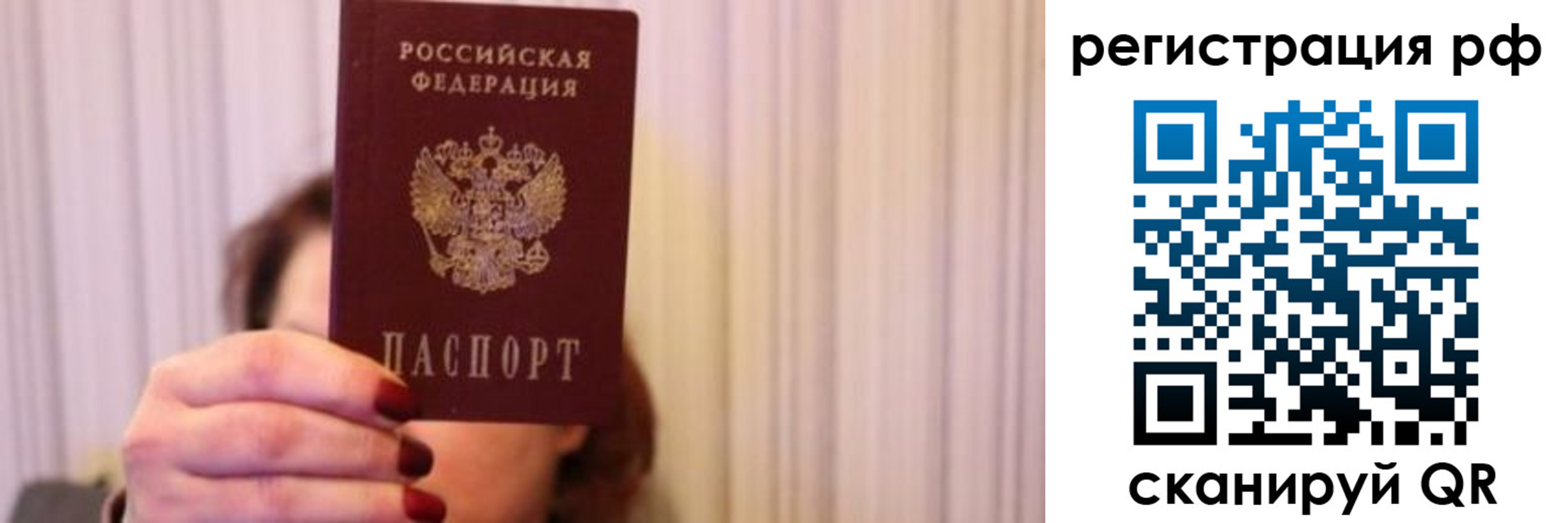 временная регистрация законно в Уварово
