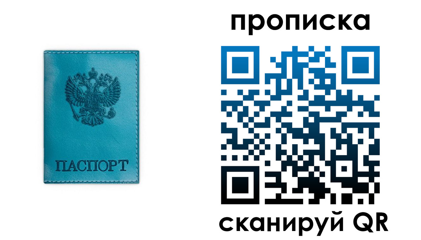 временная регистрация адрес в Уварово